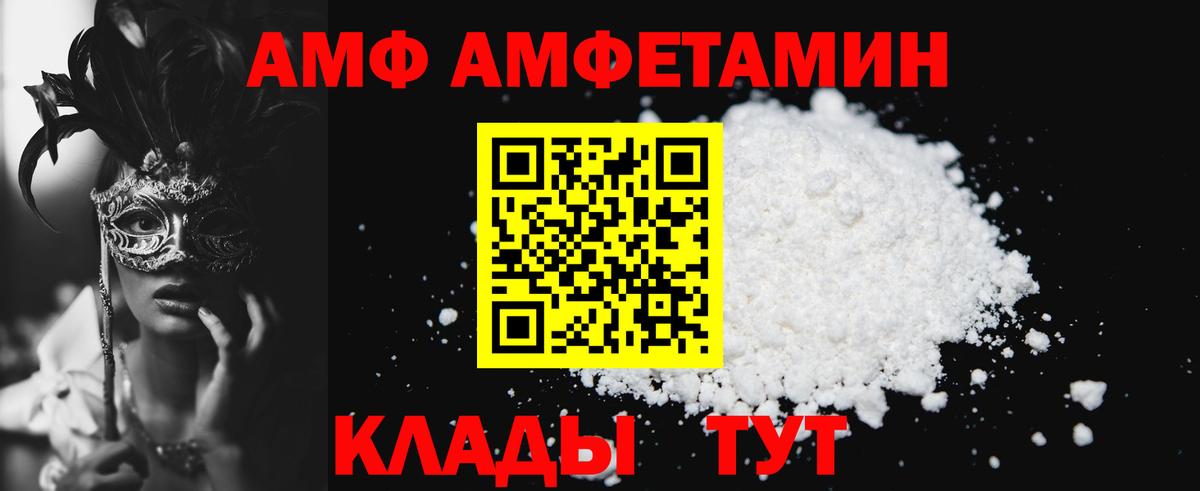 АМФ  Вход с VPN  Белогорск  АМФ 97% 