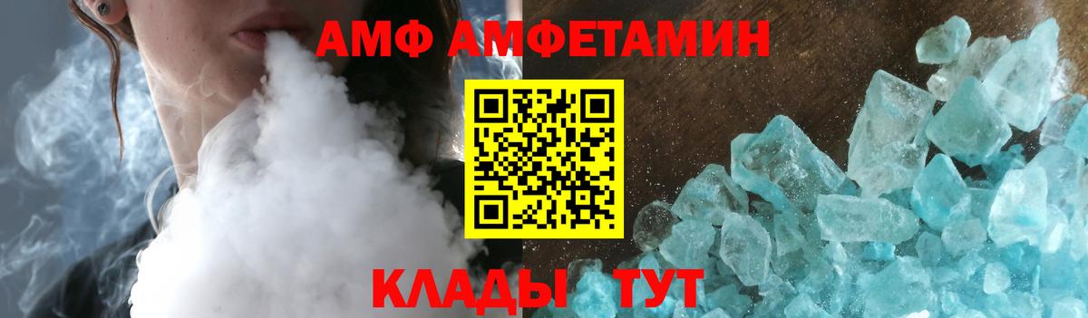 АМФ Premium Белогорск