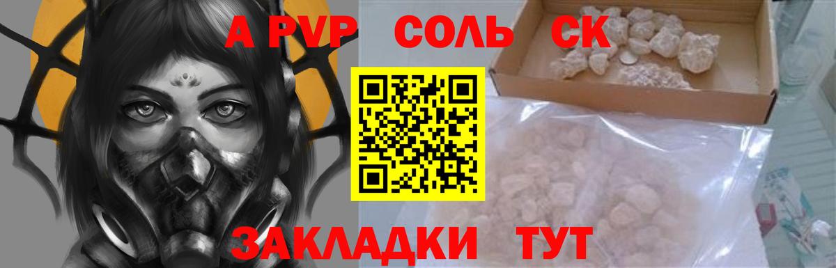 Кокаин  ГАШ  Вход с VPN  Альфа ПВП СОЛЬ   Каннабис  Белогорск  Мефедрон  