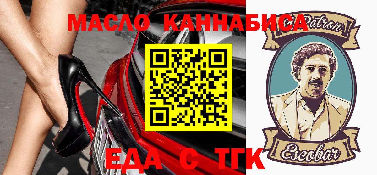 Canna-Cookies конопля Белогорск