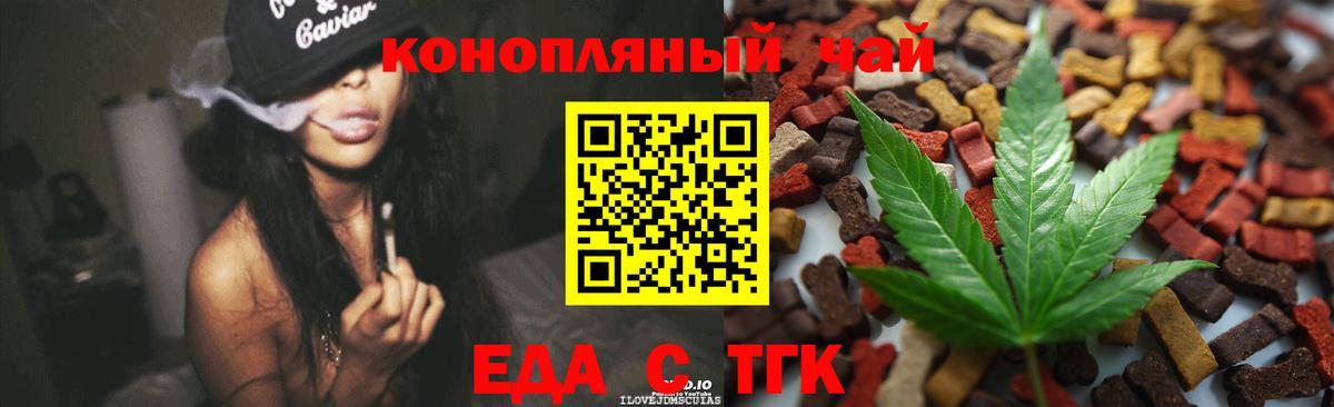 Белогорск  Печенье с ТГК конопля  Вход с VPN 