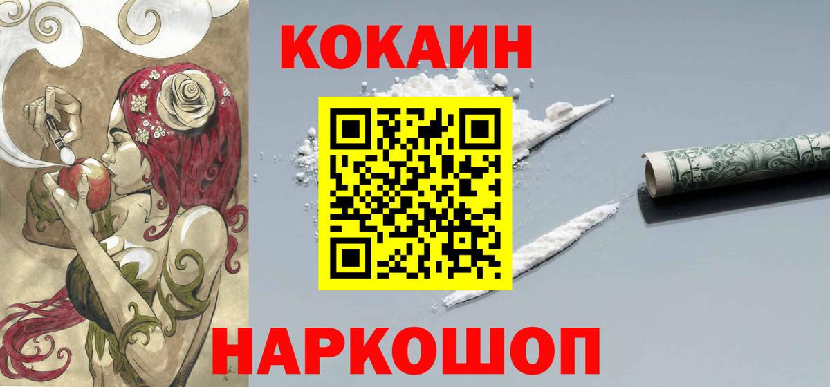 Белогорск  КОКАИН Боливия  Вход с VPN  Cocaine Columbia 