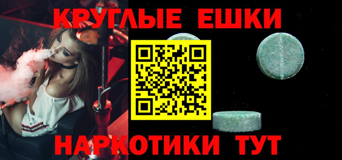 Экстази  Экстази mix  Вход с VPN  Экстази VHQ  Белогорск 