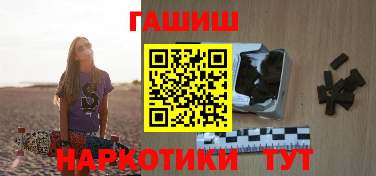 Гашиш ice o lator  наркошоп  Гашиш гашик  ГАШ  Белогорск  Вход с VPN 