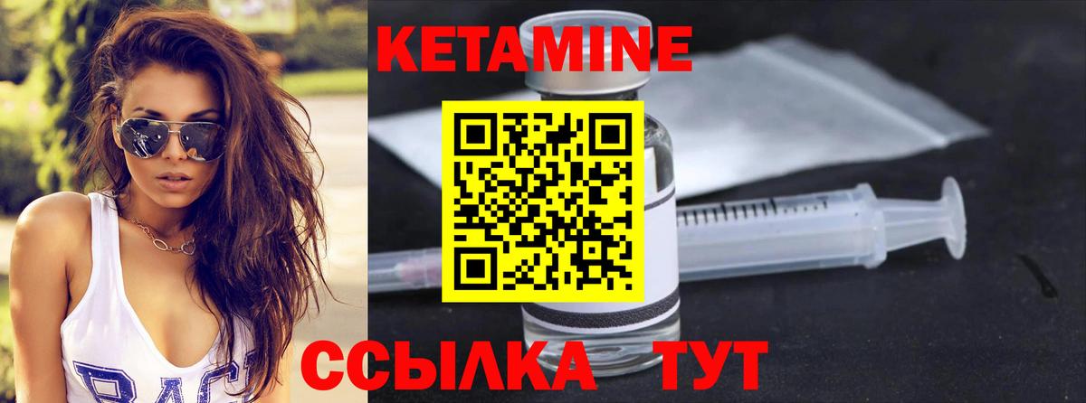 Кетамин VHQ  Вход с VPN  Белогорск  КЕТАМИН VHQ 