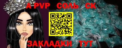 стафф Балахна