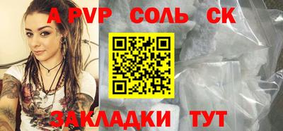 стафф Балахна