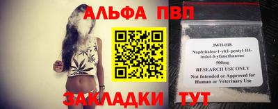 Альфа ПВП Балаково