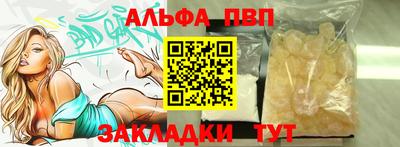 Альфа ПВП Балаково