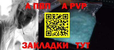 Альфа ПВП Балаково