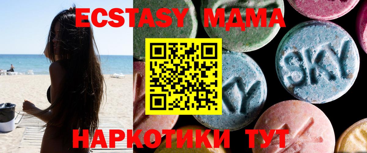 MDMA молли  Вход с VPN  MDMA Molly  Белогорск 
