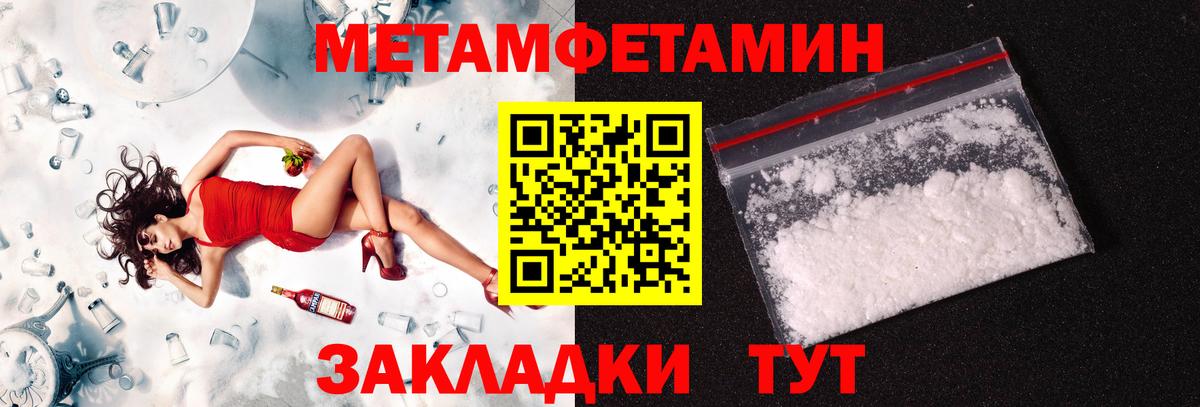 МЕТАМФЕТАМИН винт  Вход с VPN  Белогорск 