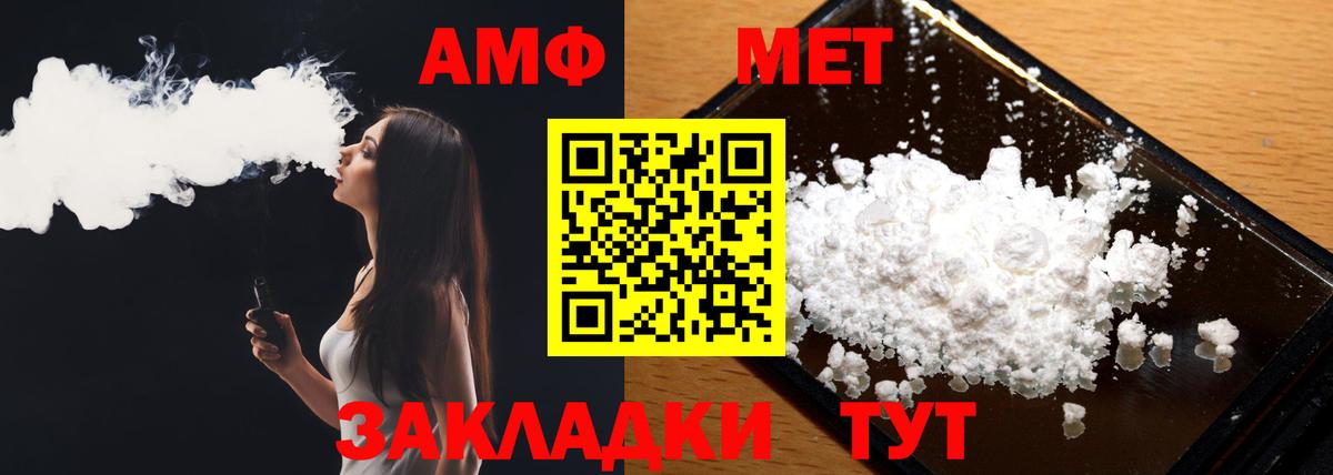 Метамфетамин Methamphetamine Белогорск
