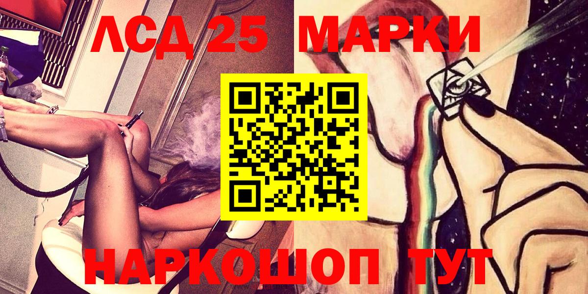 Марки N-bome 1,8мг  Марки 25I-NBOMe  Белогорск  Вход с VPN 