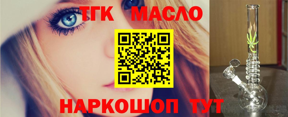 Дистиллят ТГК жижа  ТГК жижа  Белогорск  Вход с VPN 