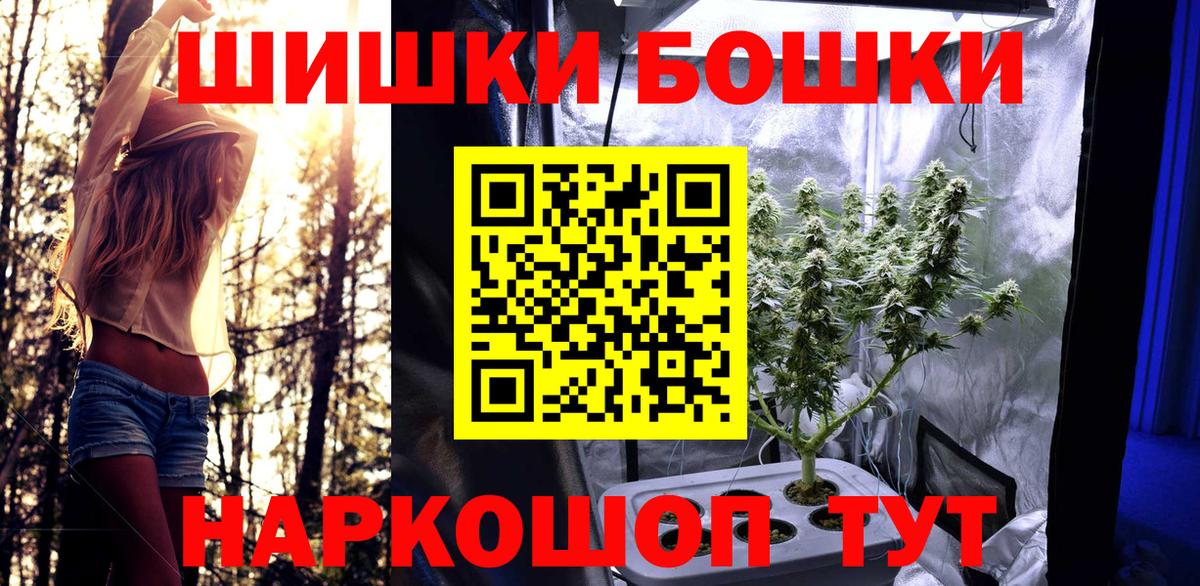 Бошки Шишки ГИДРОПОН Белогорск